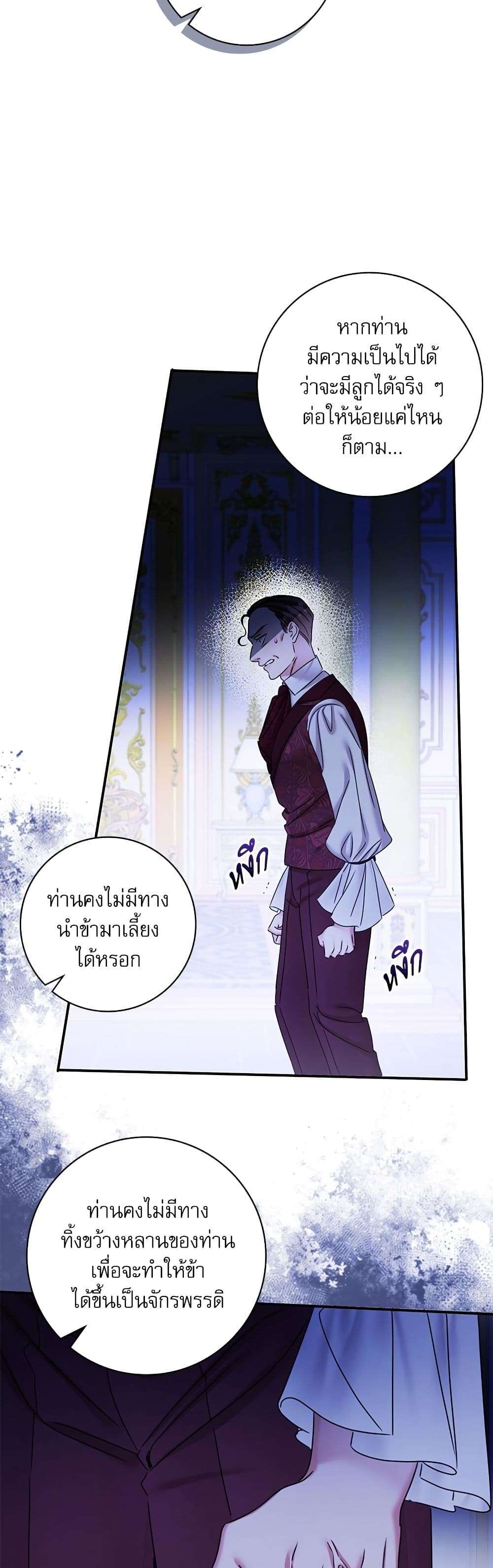 The Emperor’s Sleepless Nights ตอนที่ 27 40