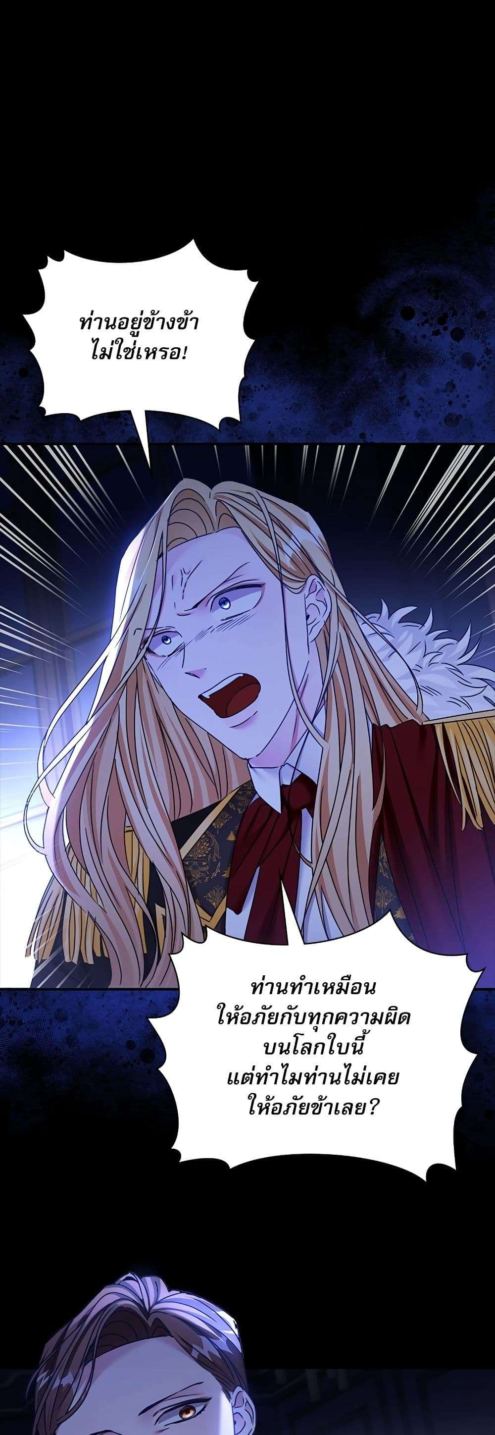 The Emperor’s Sleepless Nights ตอนที่ 28 4
