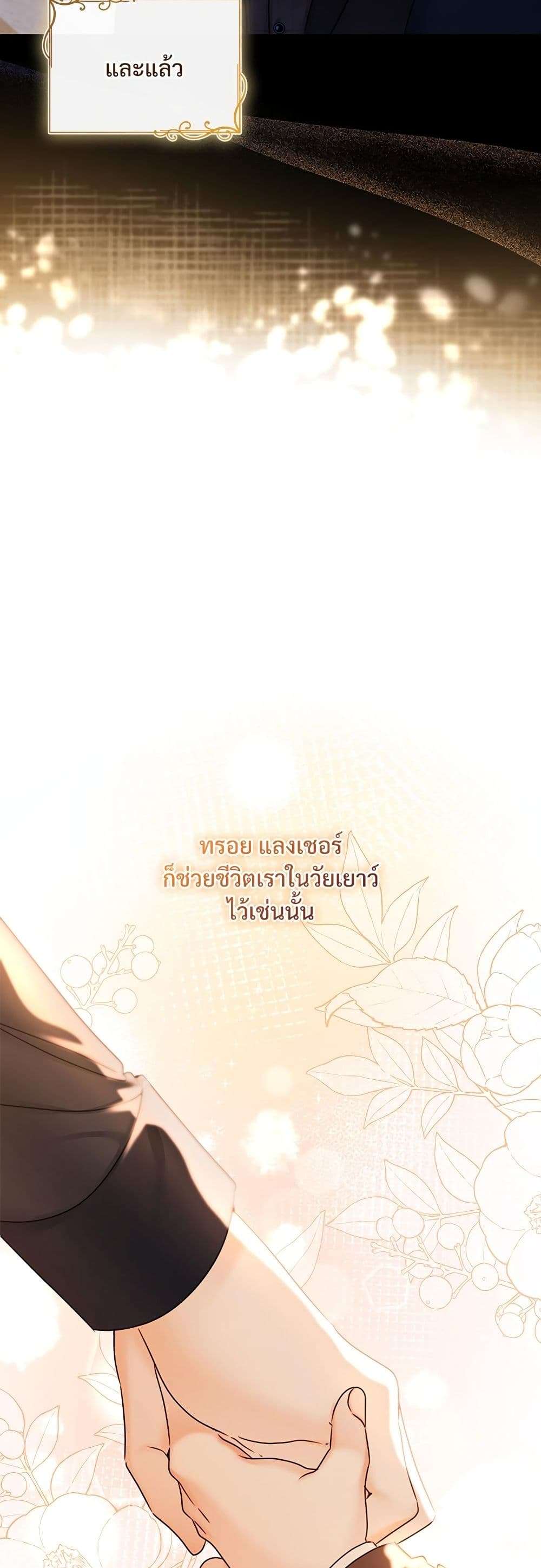 The Emperor’s Sleepless Nights ตอนที่ 28 8