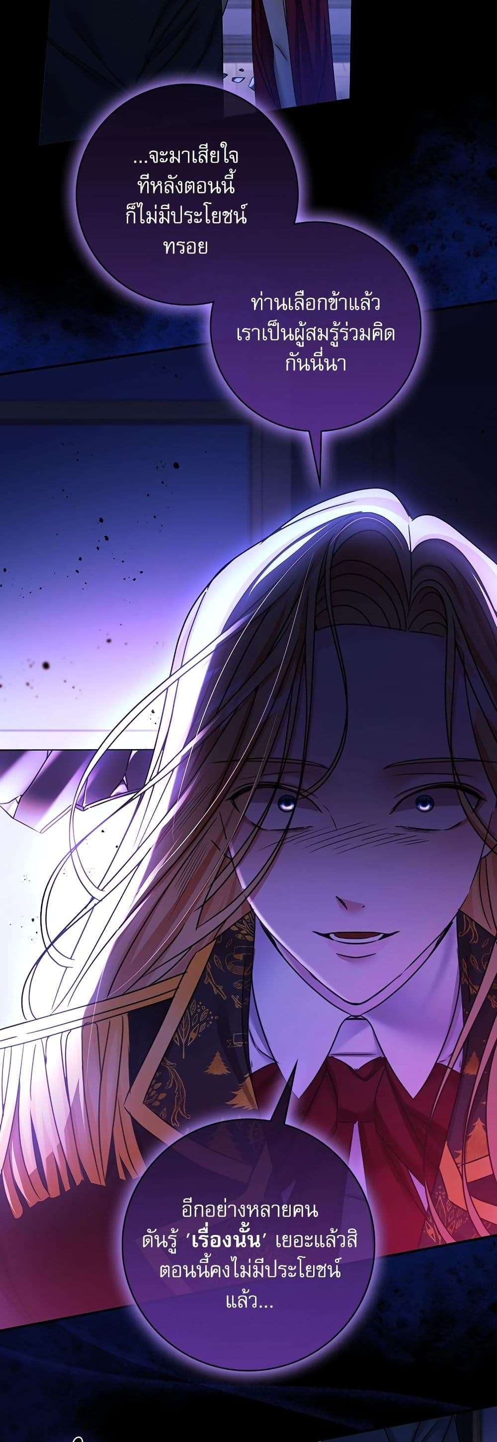 The Emperor’s Sleepless Nights ตอนที่ 28 7