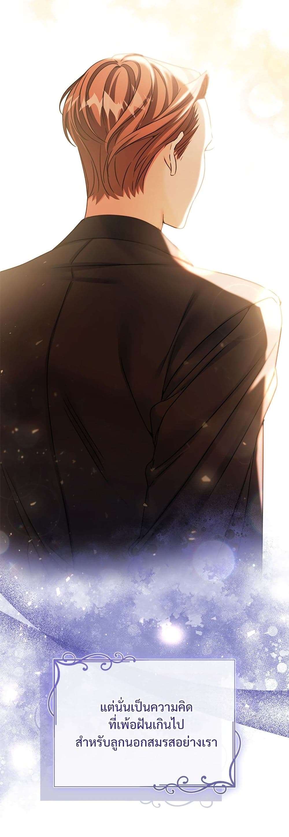 The Emperor’s Sleepless Nights ตอนที่ 28 9