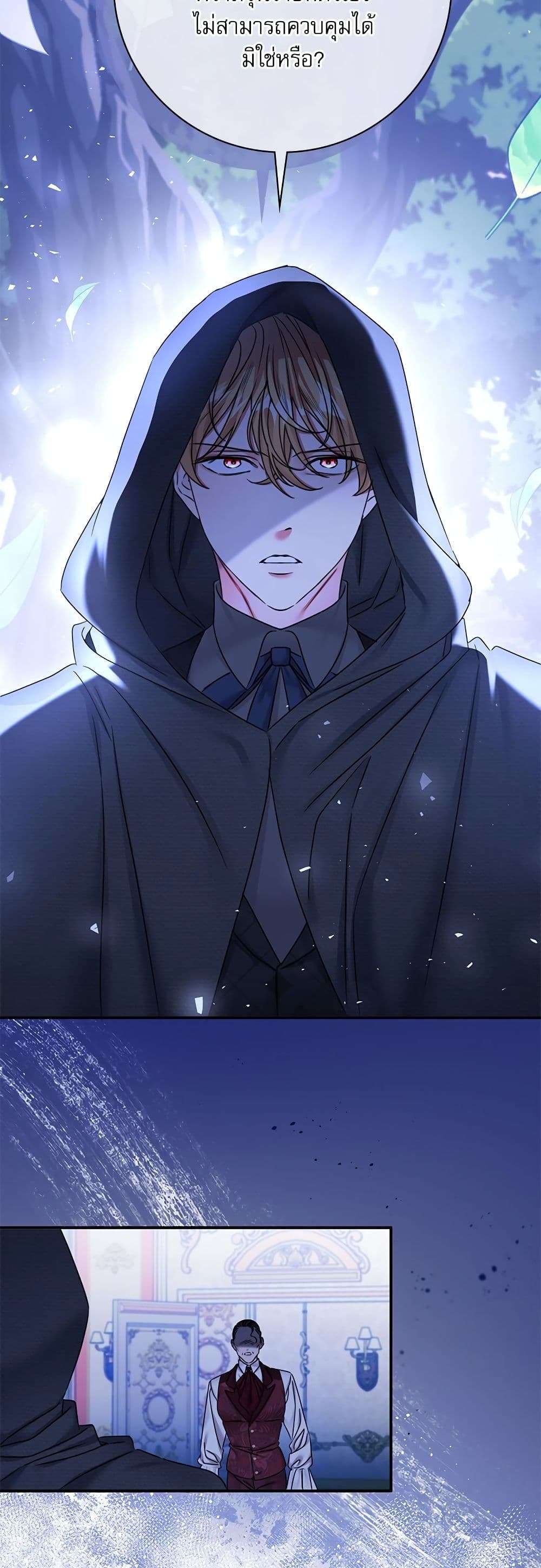 The Emperor’s Sleepless Nights ตอนที่ 28 22