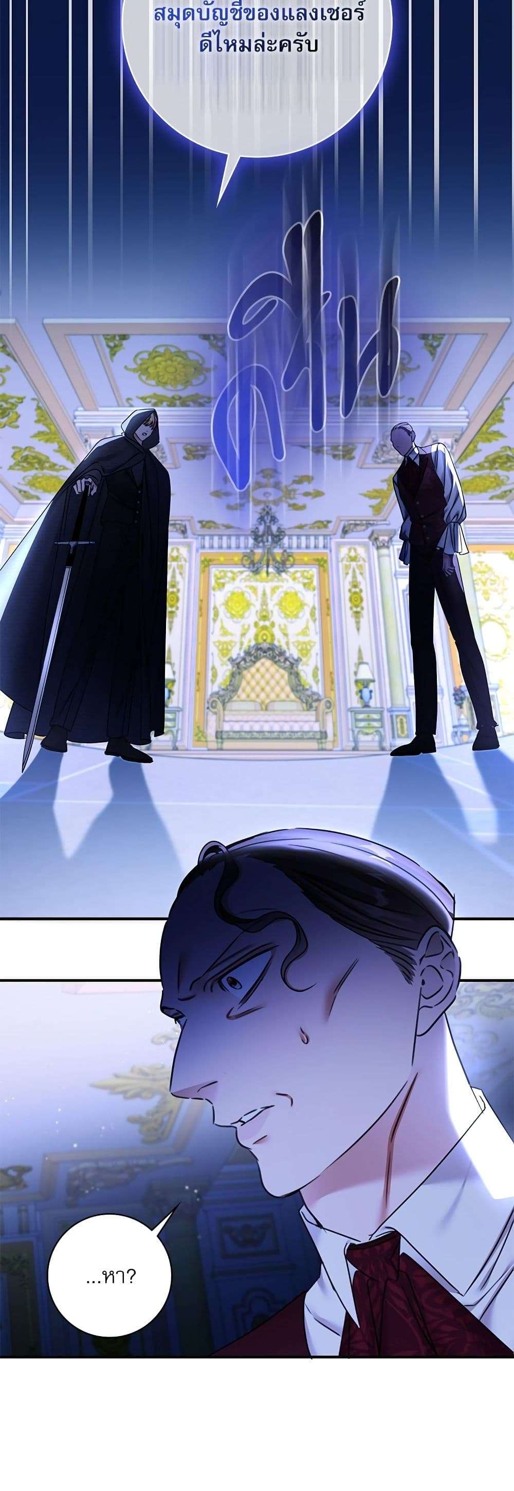 The Emperor’s Sleepless Nights ตอนที่ 28 20