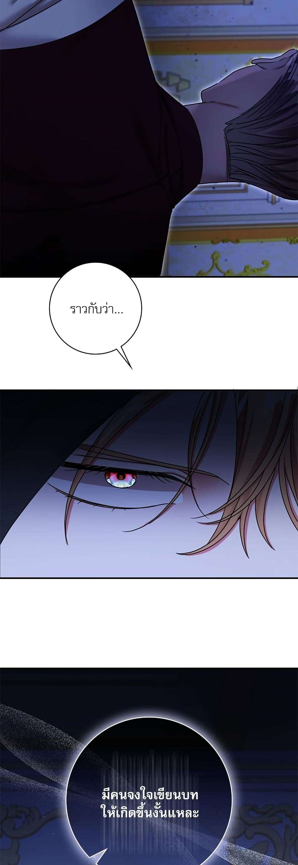 The Emperor’s Sleepless Nights ตอนที่ 28 17