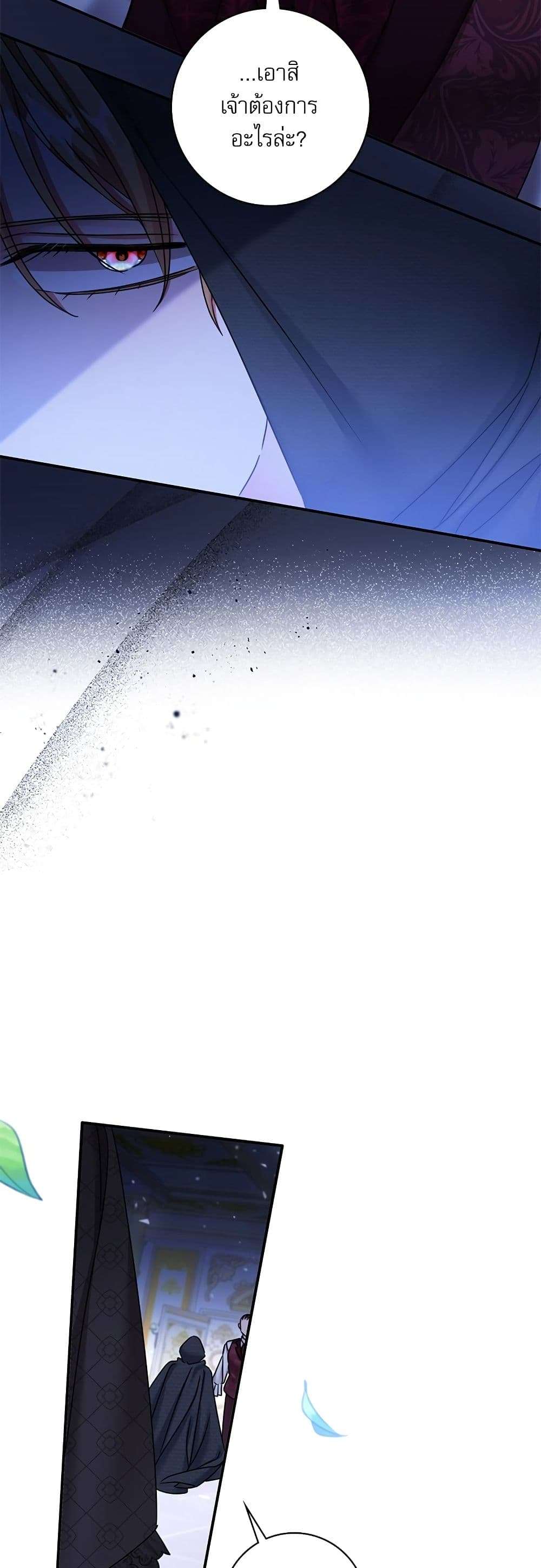The Emperor’s Sleepless Nights ตอนที่ 28 27