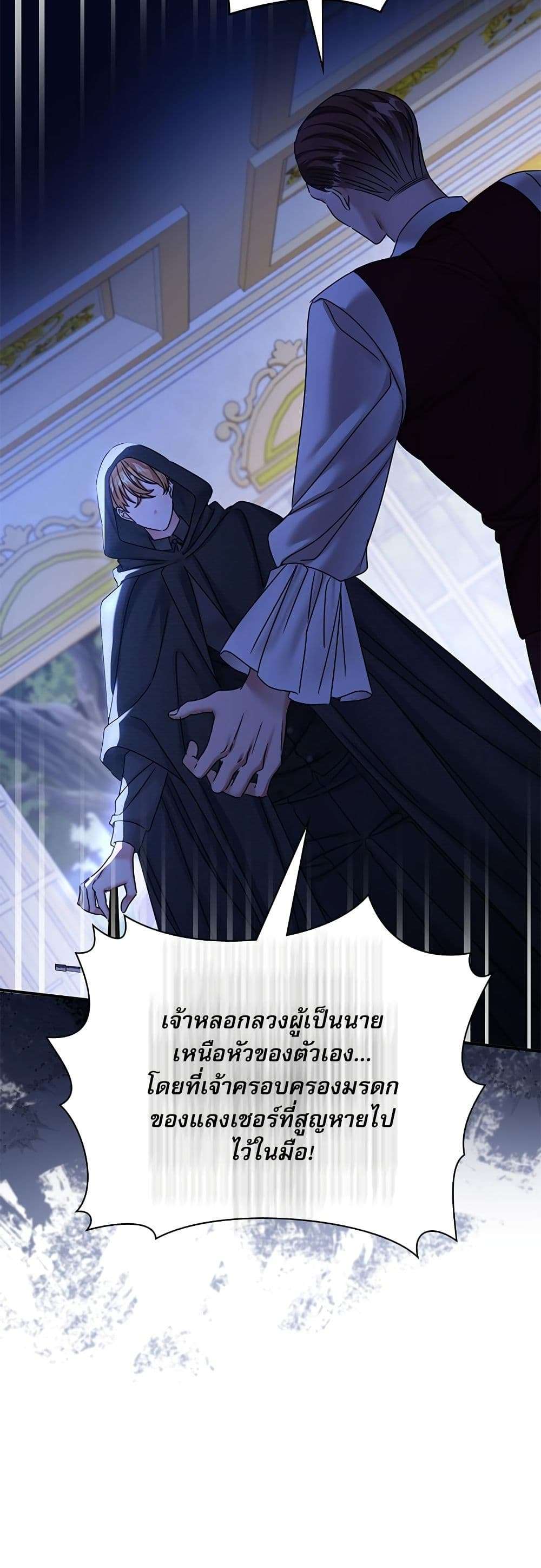 The Emperor’s Sleepless Nights ตอนที่ 28 24
