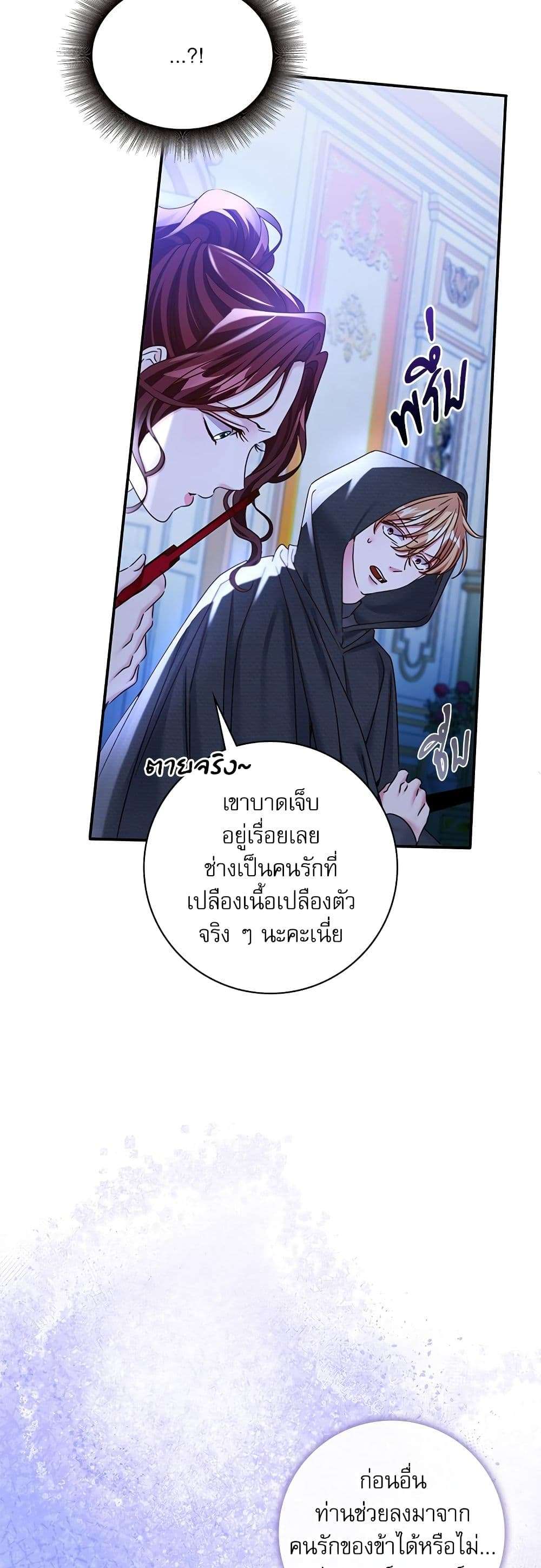 The Emperor’s Sleepless Nights ตอนที่ 28 29