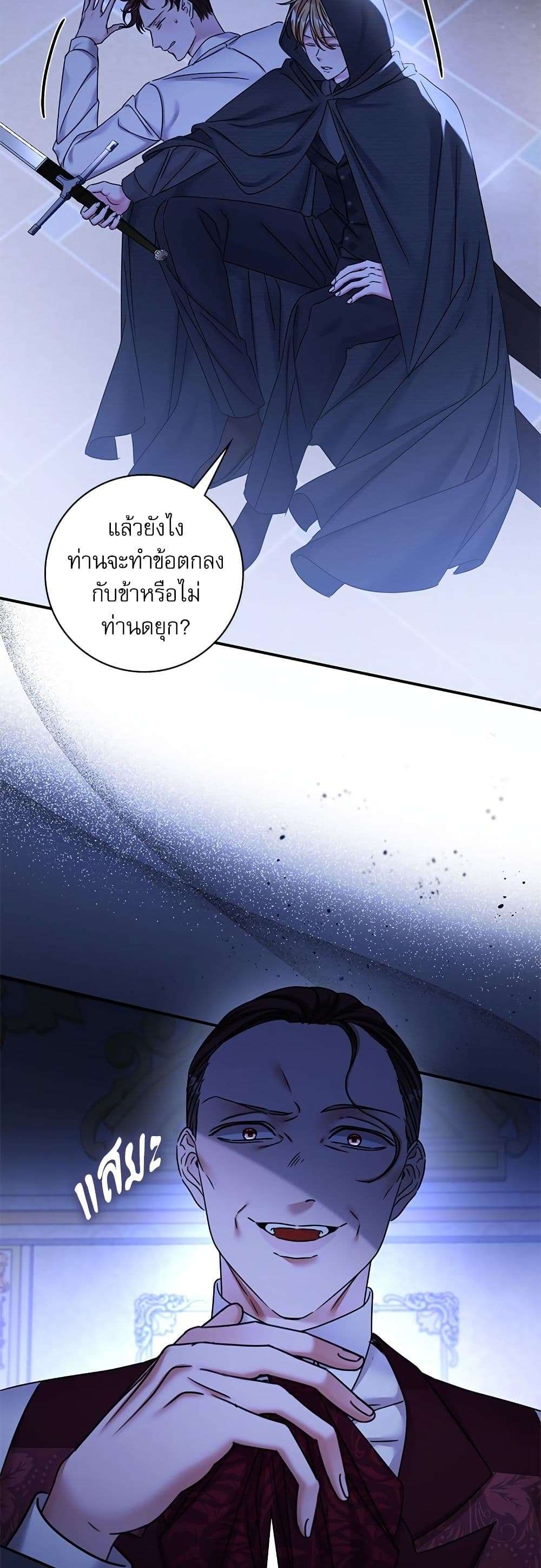 The Emperor’s Sleepless Nights ตอนที่ 28 26