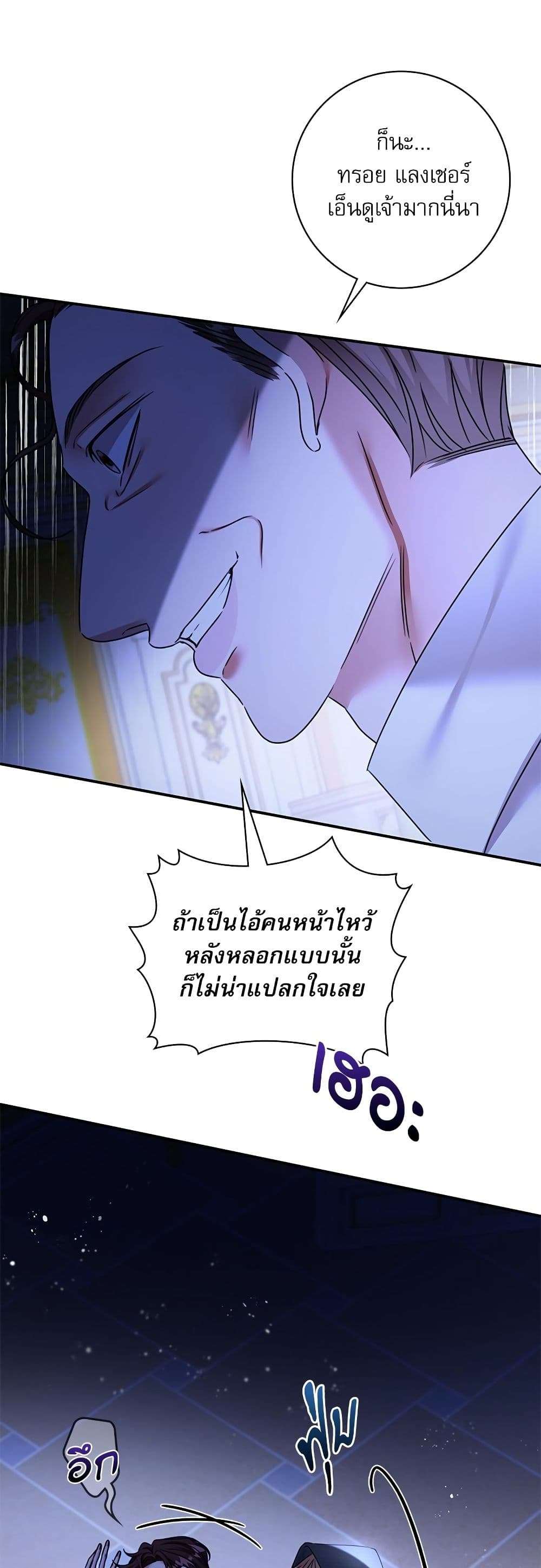 The Emperor’s Sleepless Nights ตอนที่ 28 25