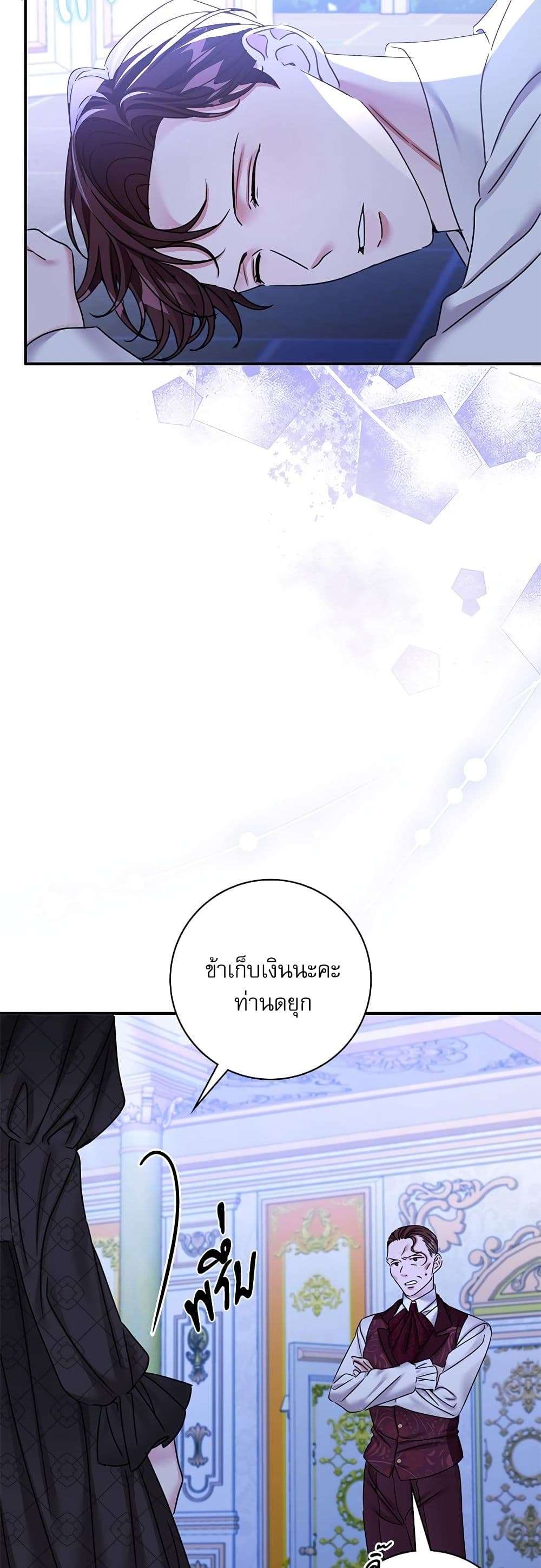The Emperor’s Sleepless Nights ตอนที่ 28 31