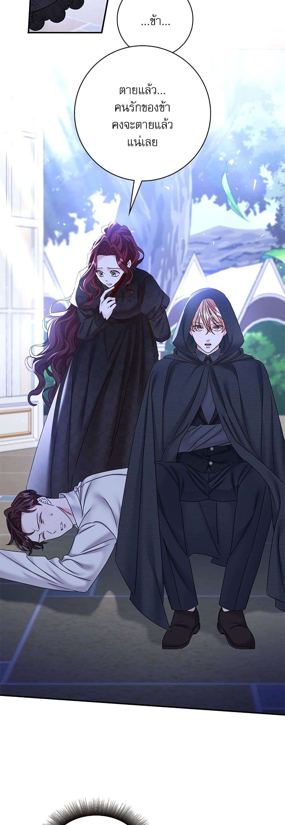 The Emperor’s Sleepless Nights ตอนที่ 28 28