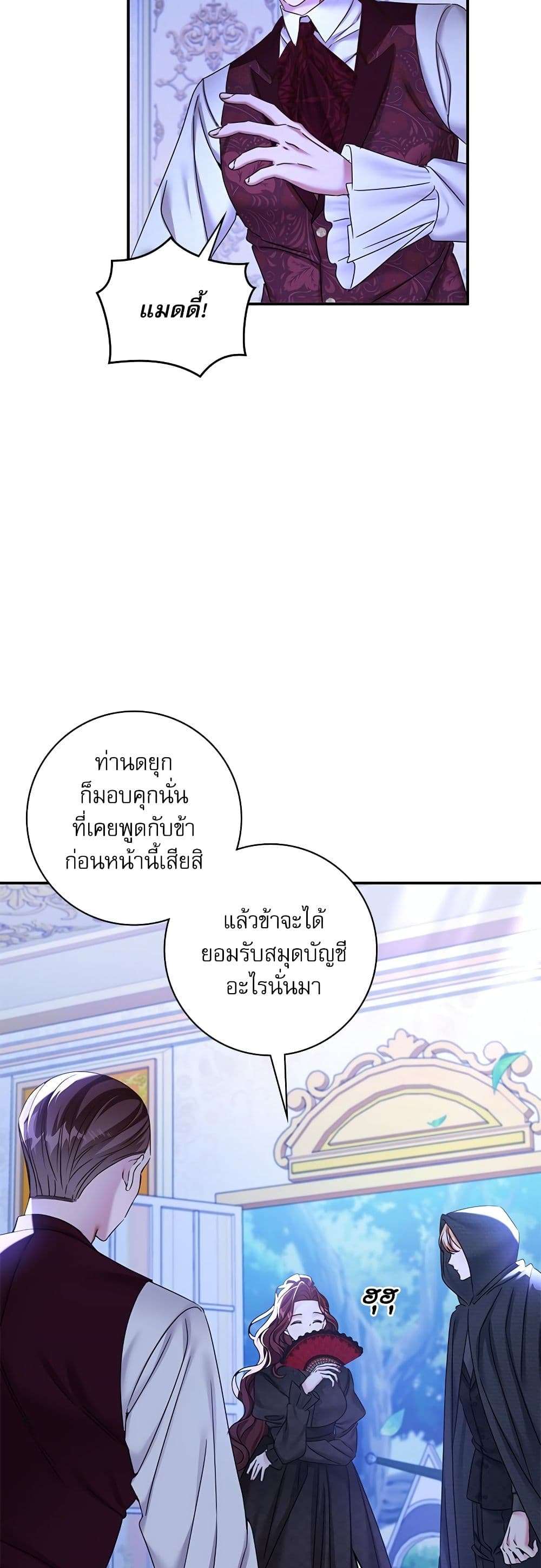 The Emperor’s Sleepless Nights ตอนที่ 28 34