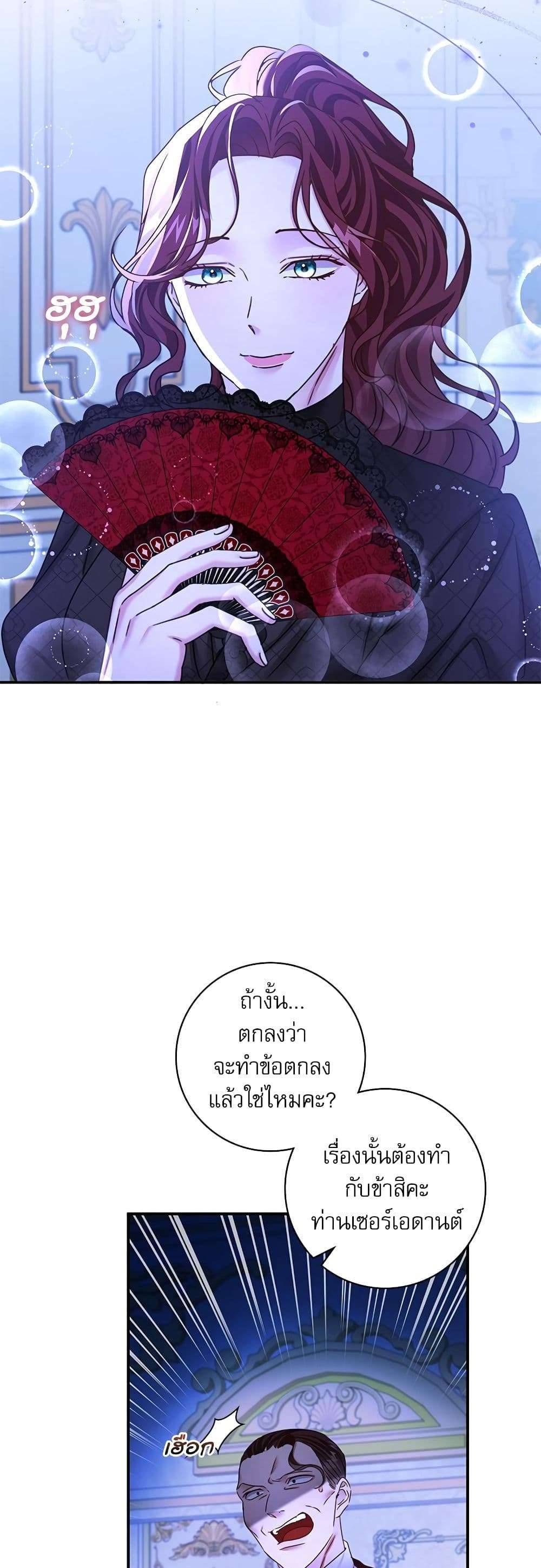 The Emperor’s Sleepless Nights ตอนที่ 28 33