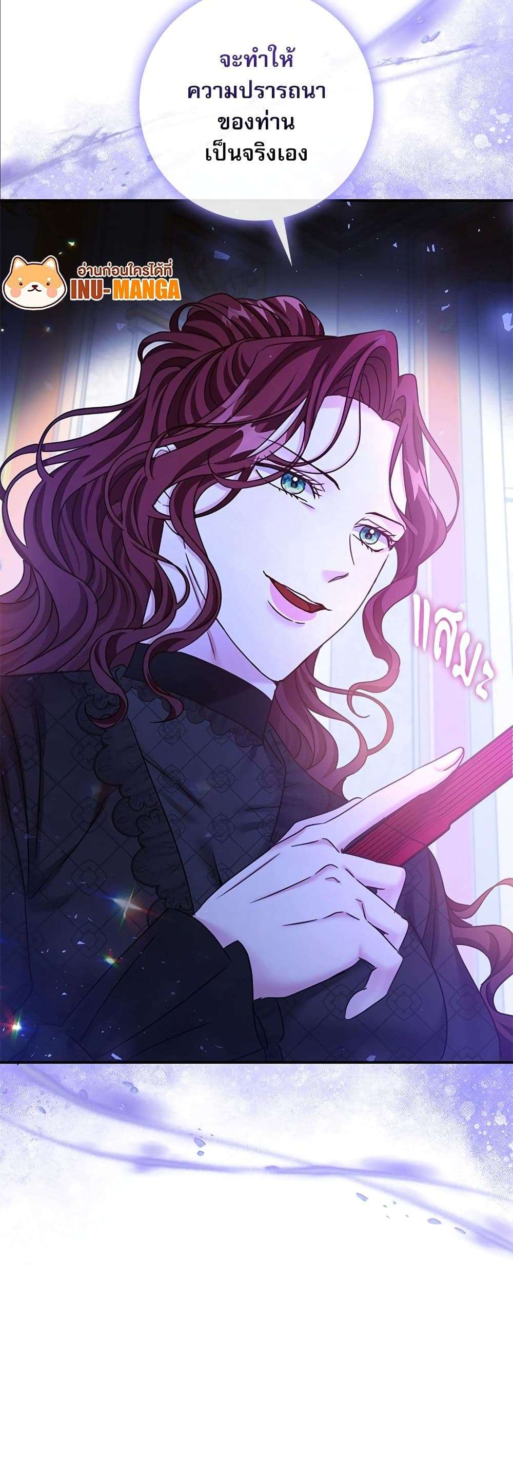 The Emperor’s Sleepless Nights ตอนที่ 28 43