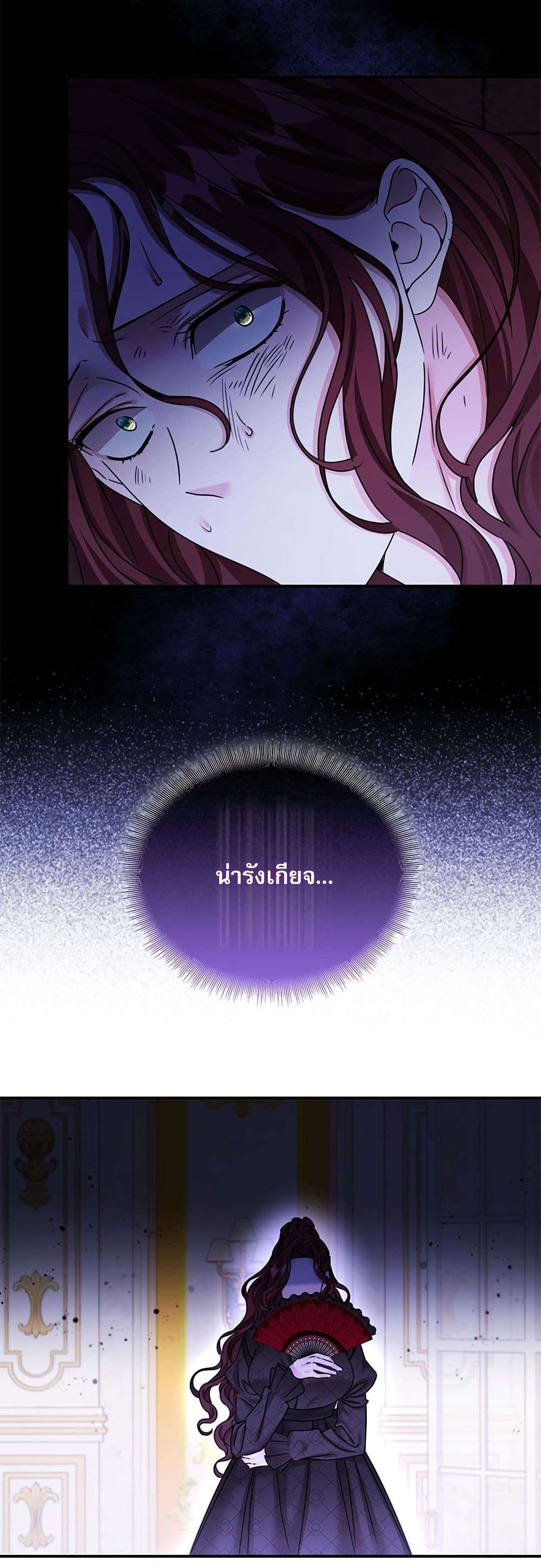 The Emperor’s Sleepless Nights ตอนที่ 28 42