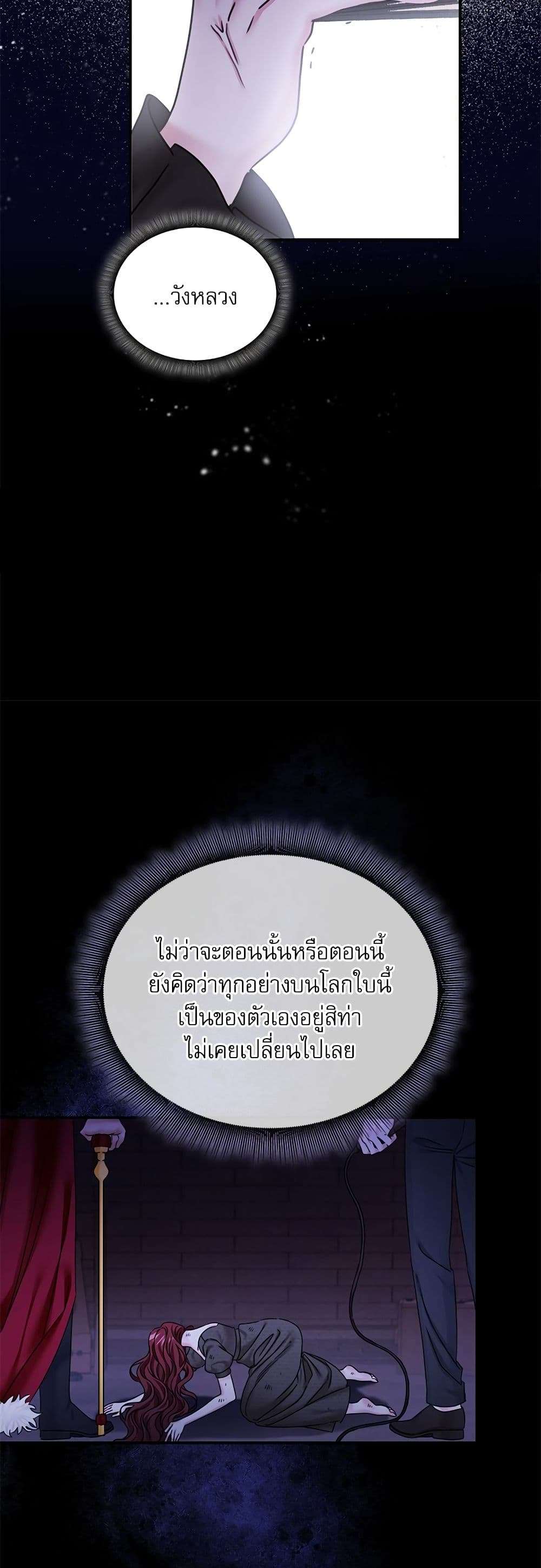 The Emperor’s Sleepless Nights ตอนที่ 28 41
