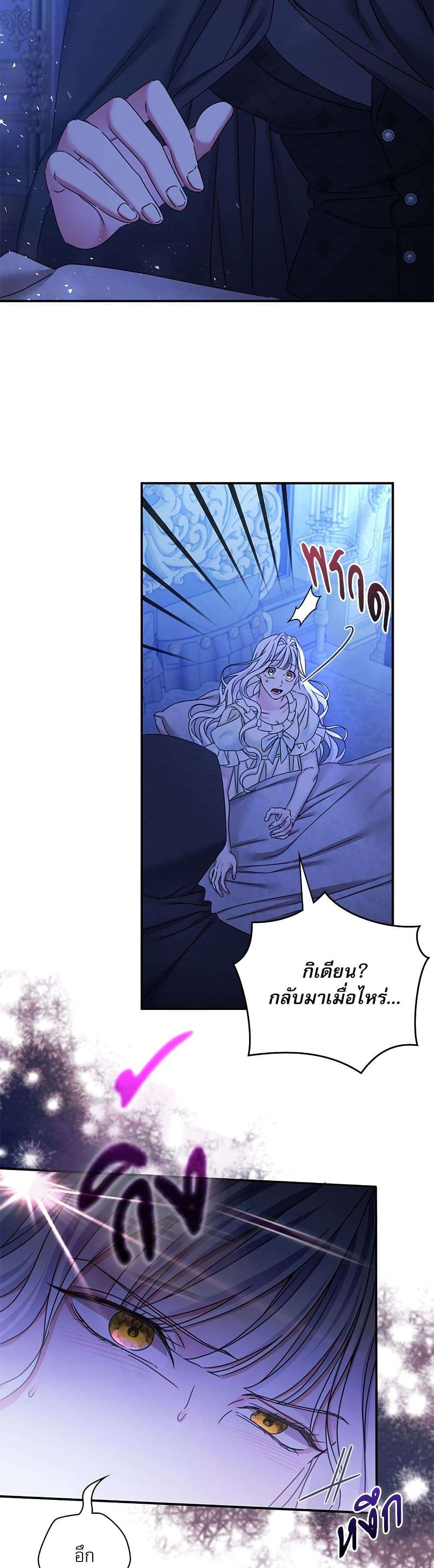 The Emperor’s Sleepless Nights ตอนที่ 29 4