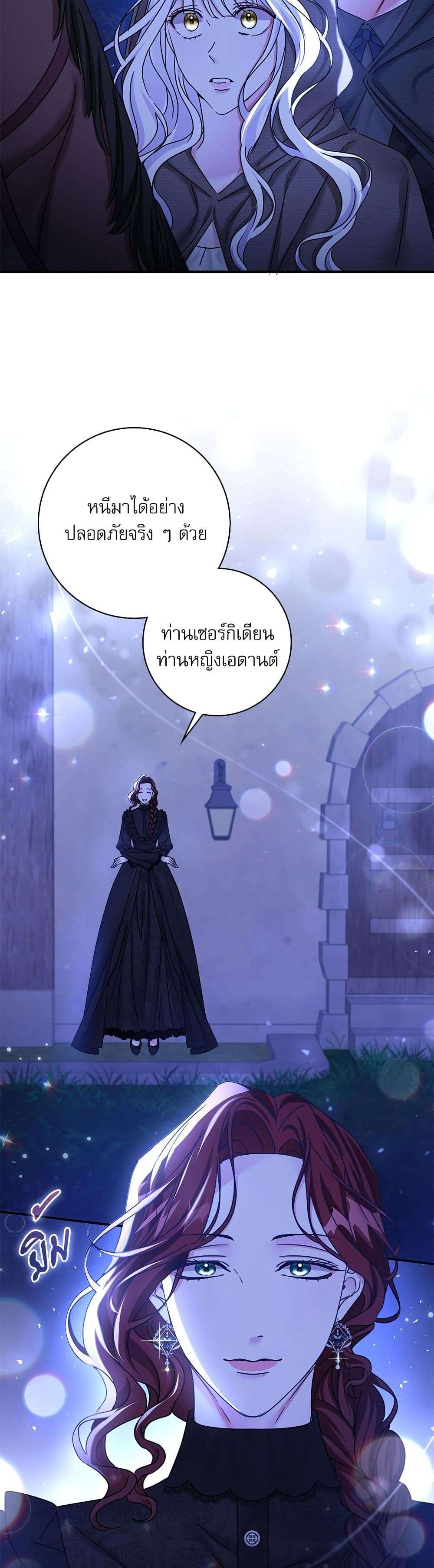 The Emperor’s Sleepless Nights ตอนที่ 29 14