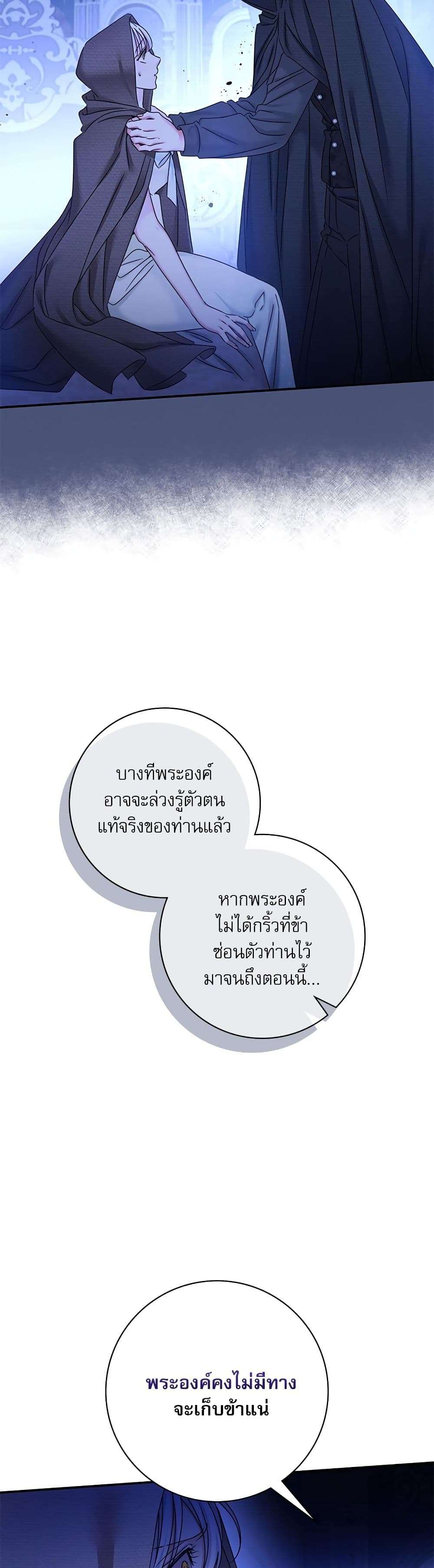 The Emperor’s Sleepless Nights ตอนที่ 29 7