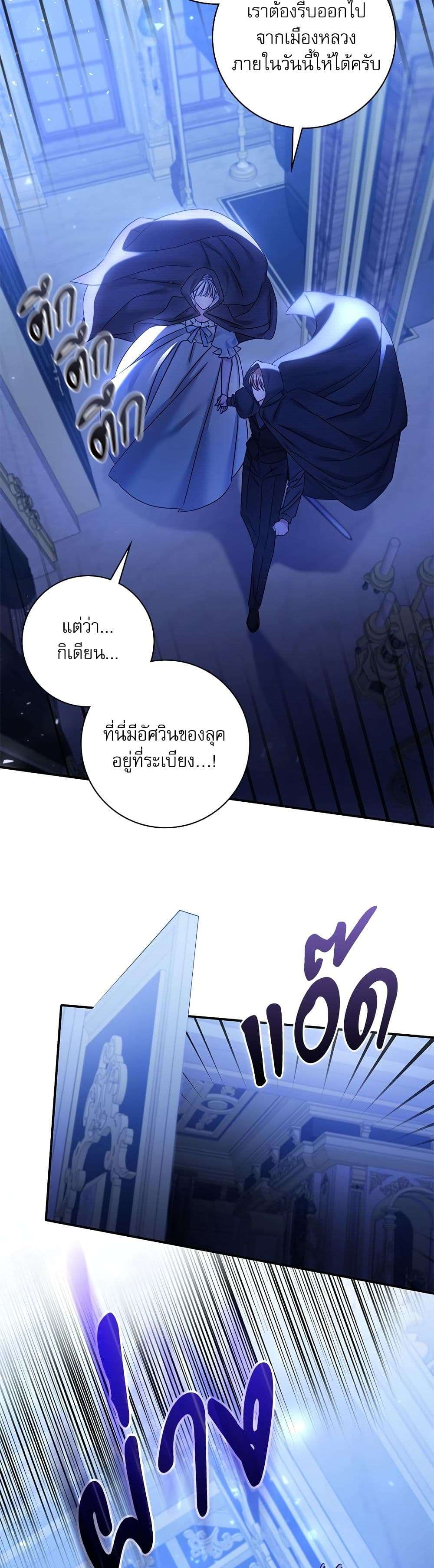The Emperor’s Sleepless Nights ตอนที่ 29 10