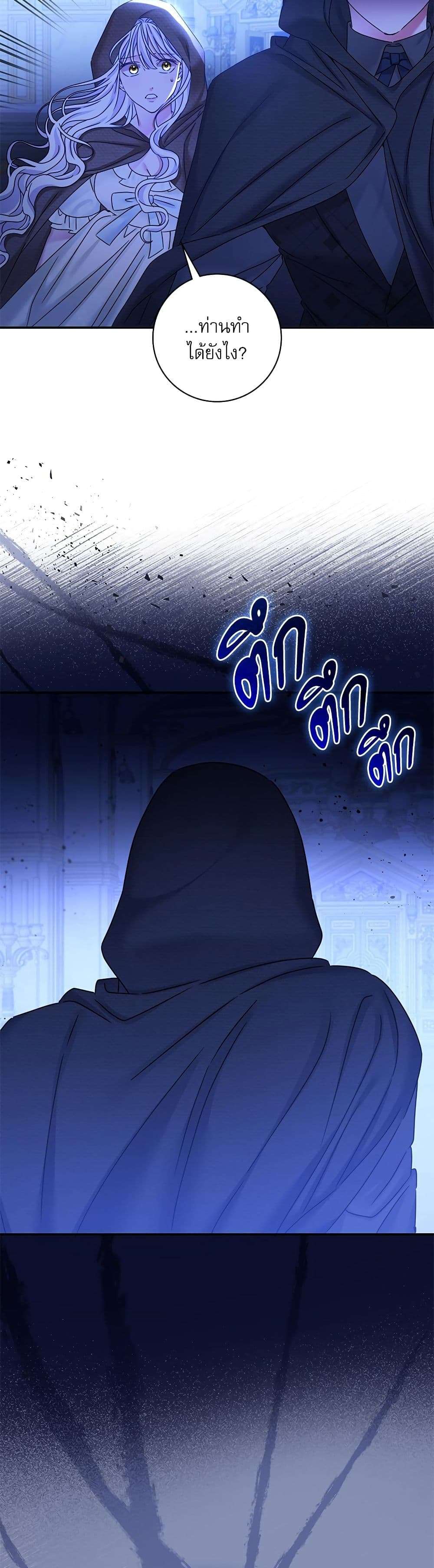 The Emperor’s Sleepless Nights ตอนที่ 29 12