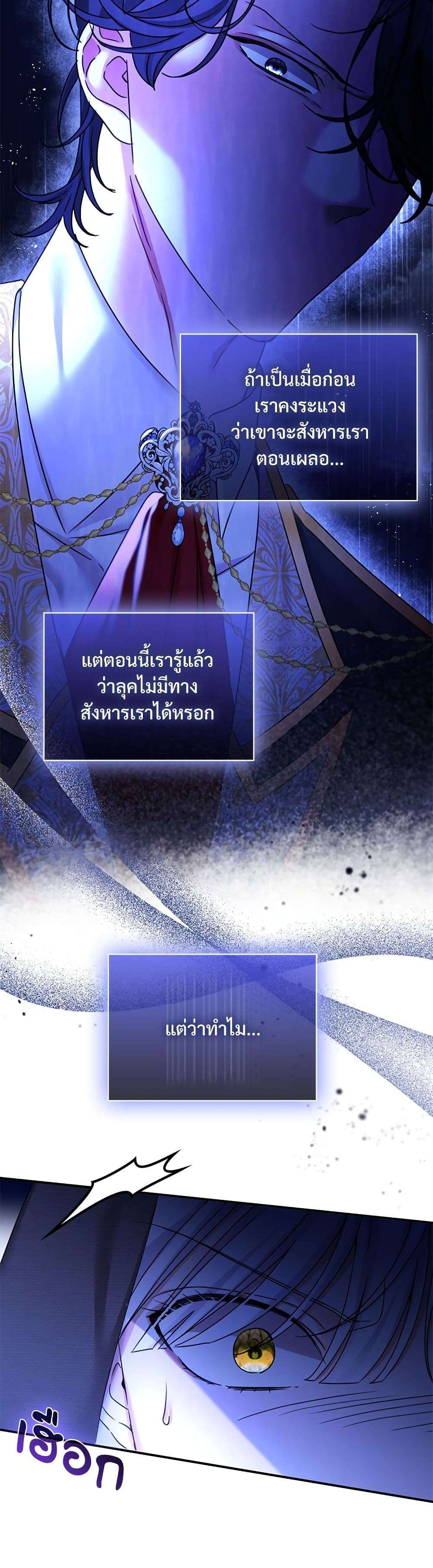 The Emperor’s Sleepless Nights ตอนที่ 29 9
