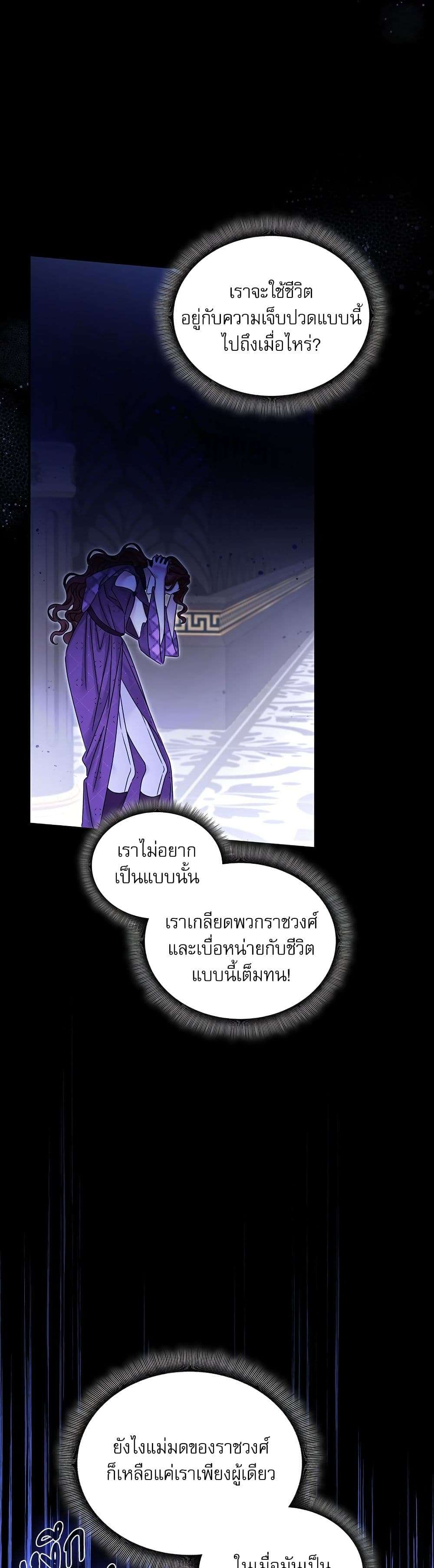 The Emperor’s Sleepless Nights ตอนที่ 29 33