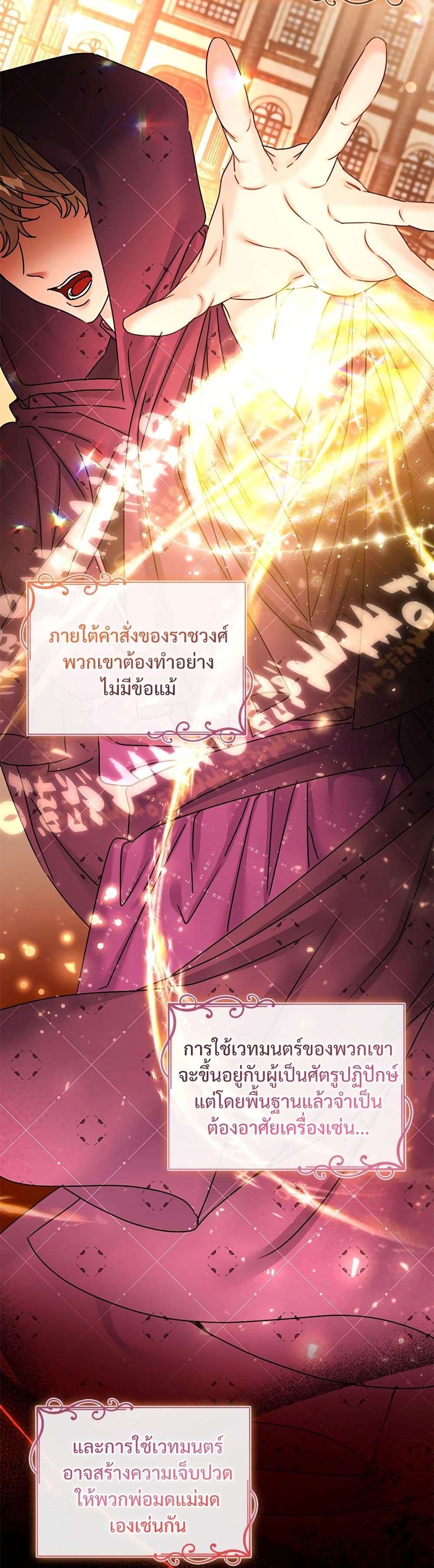 The Emperor’s Sleepless Nights ตอนที่ 29 30