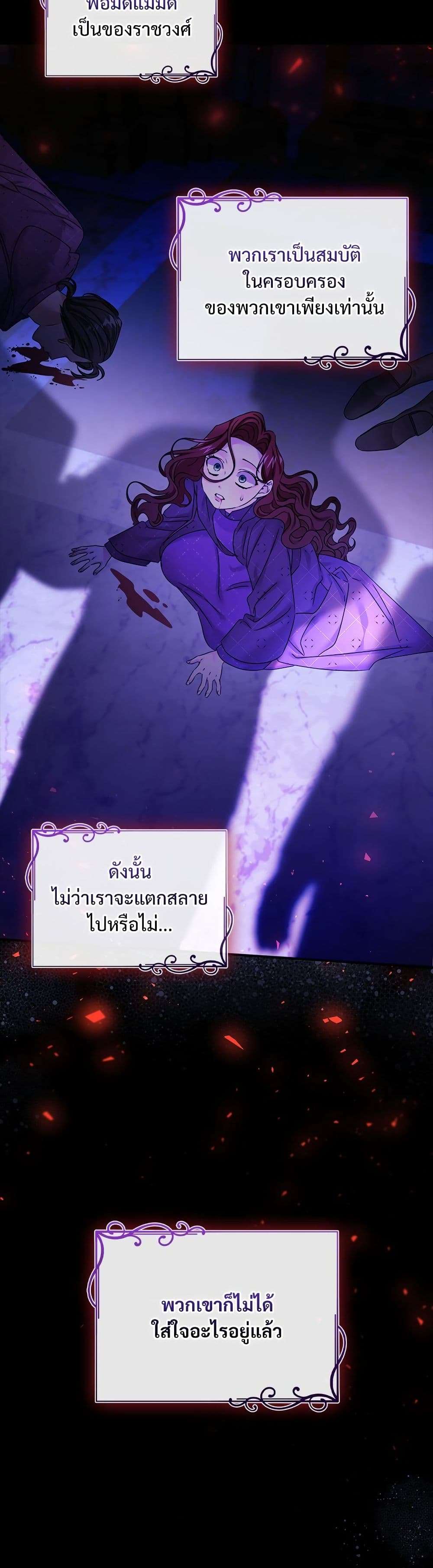 The Emperor’s Sleepless Nights ตอนที่ 29 32