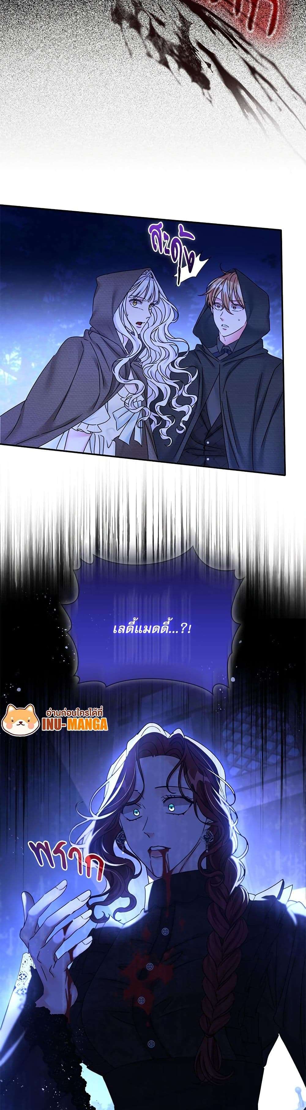 The Emperor’s Sleepless Nights ตอนที่ 29 37