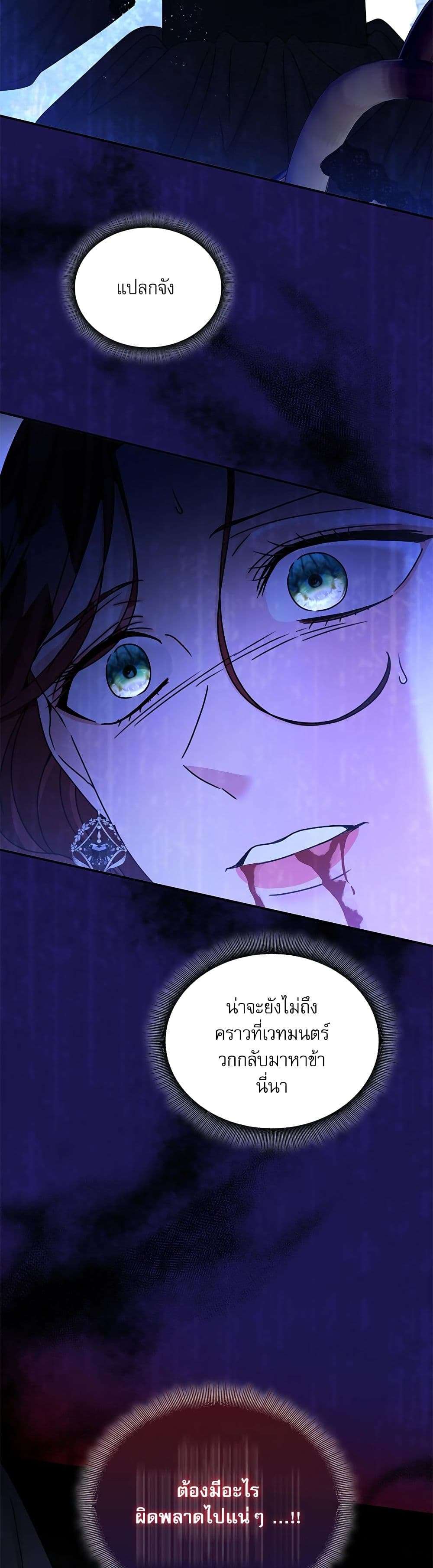 The Emperor’s Sleepless Nights ตอนที่ 29 38