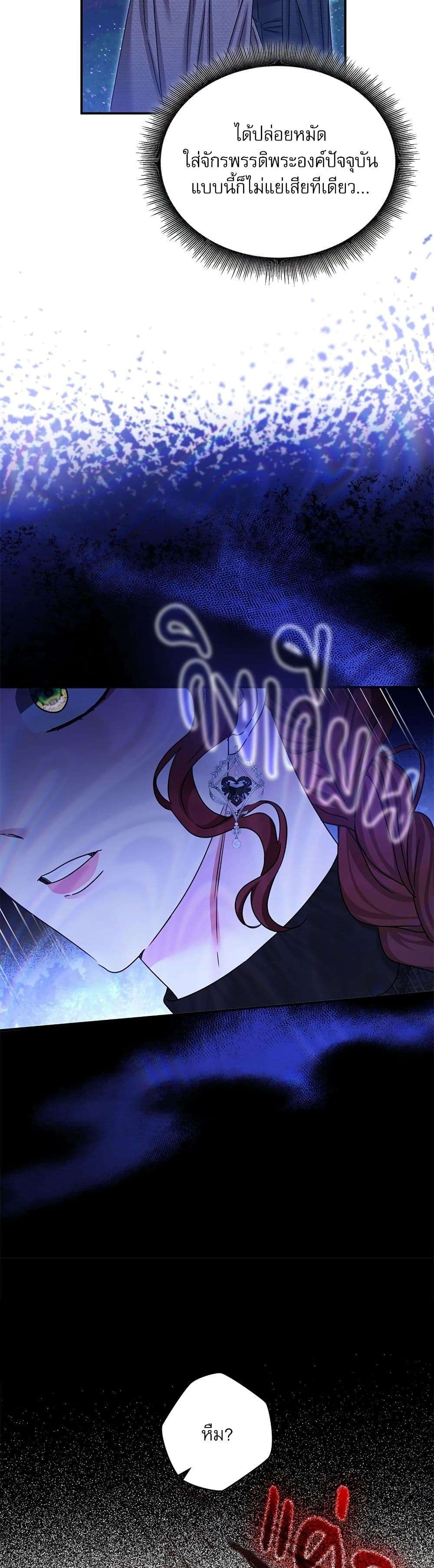 The Emperor’s Sleepless Nights ตอนที่ 29 36