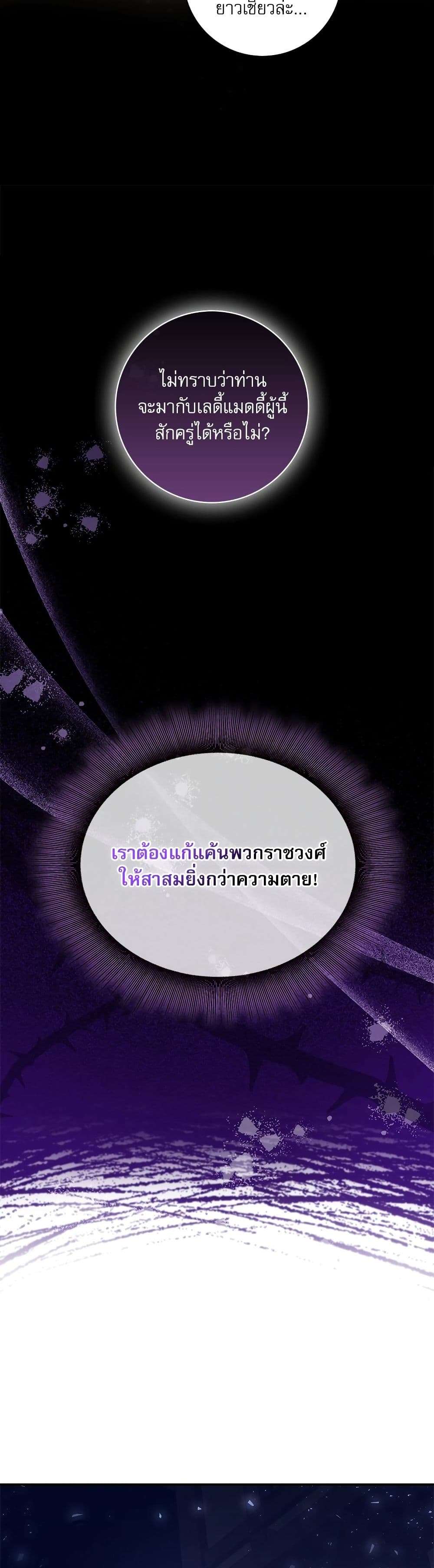 The Emperor’s Sleepless Nights ตอนที่ 29 35
