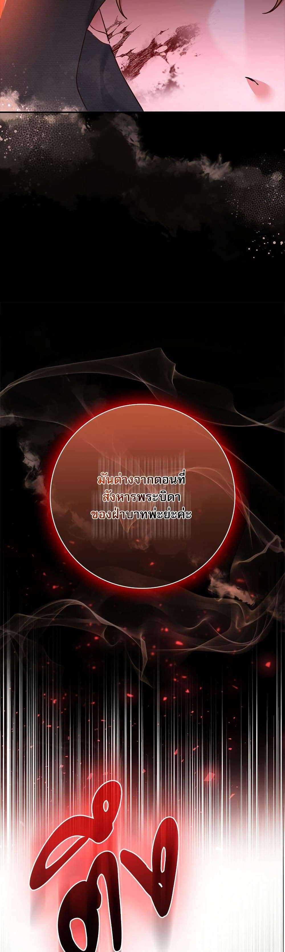 The Emperor’s Sleepless Nights ตอนที่ 30 3