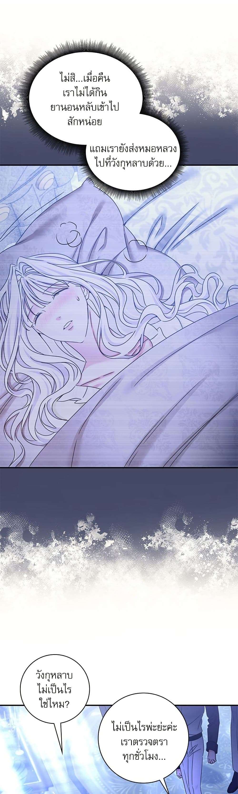 The Emperor’s Sleepless Nights ตอนที่ 30 9