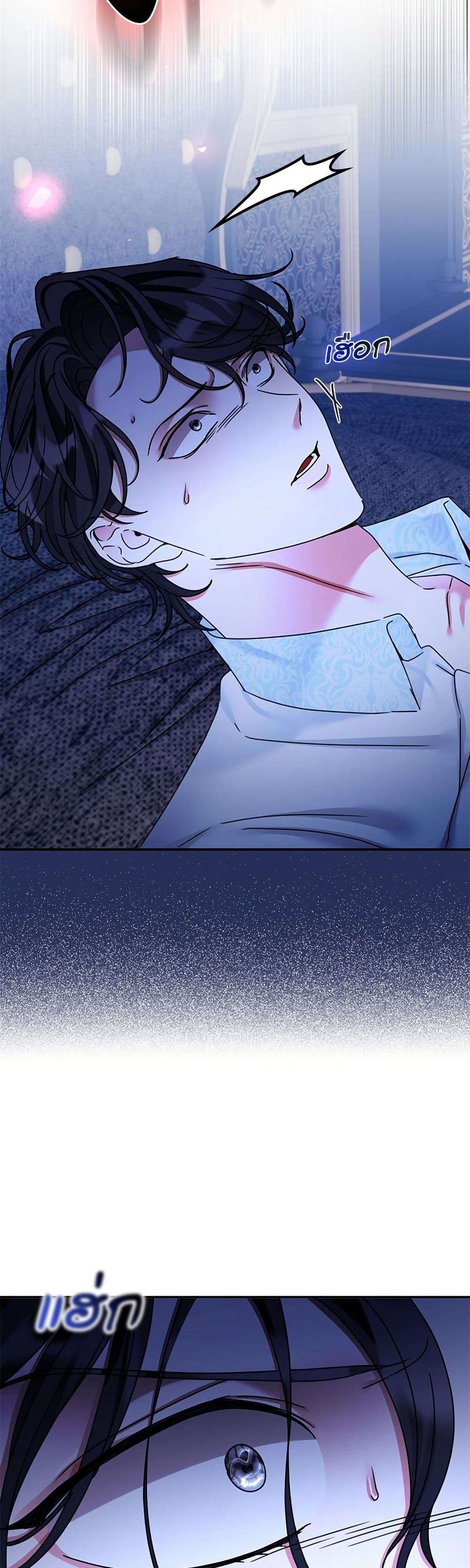 The Emperor’s Sleepless Nights ตอนที่ 30 4