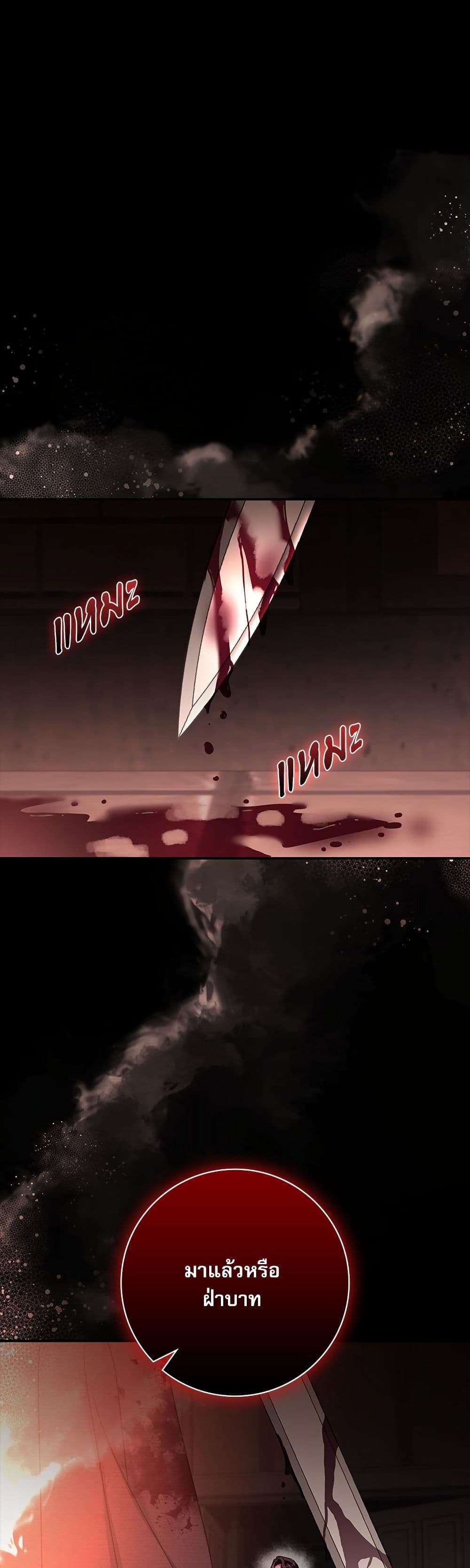 The Emperor’s Sleepless Nights ตอนที่ 30 1