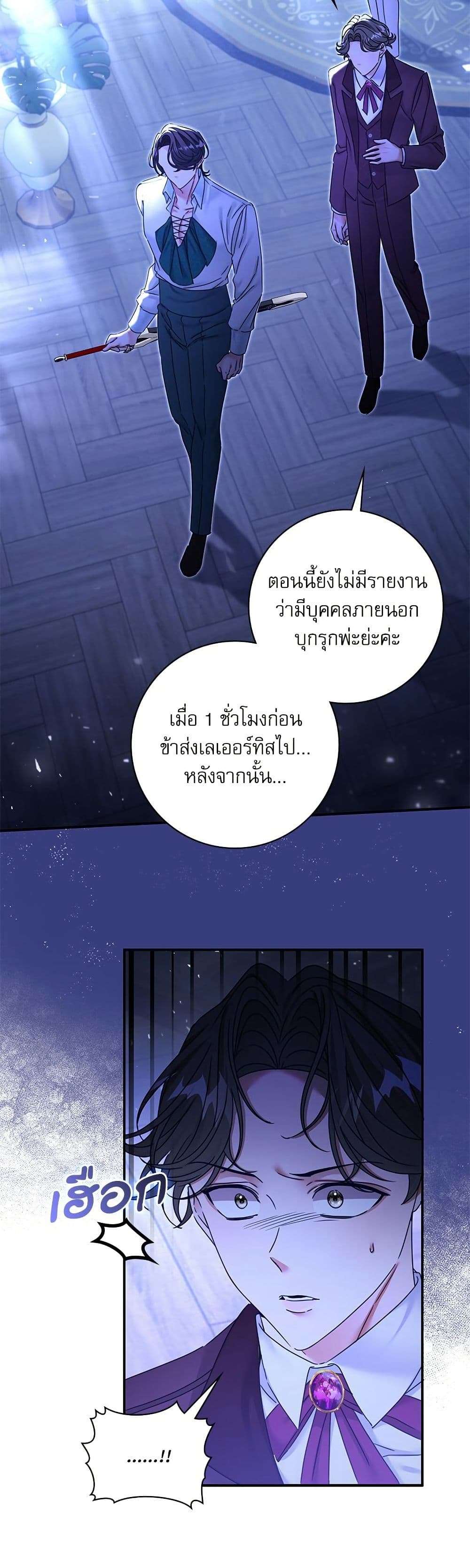 The Emperor’s Sleepless Nights ตอนที่ 30 10
