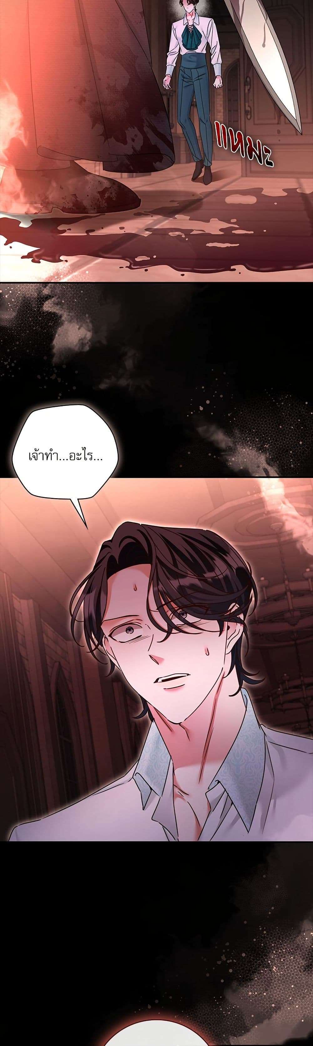 The Emperor’s Sleepless Nights ตอนที่ 30 2
