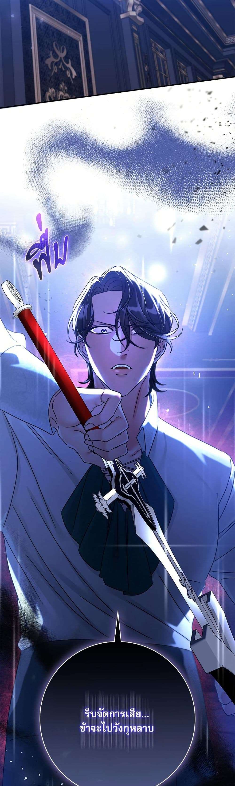 The Emperor’s Sleepless Nights ตอนที่ 30 12