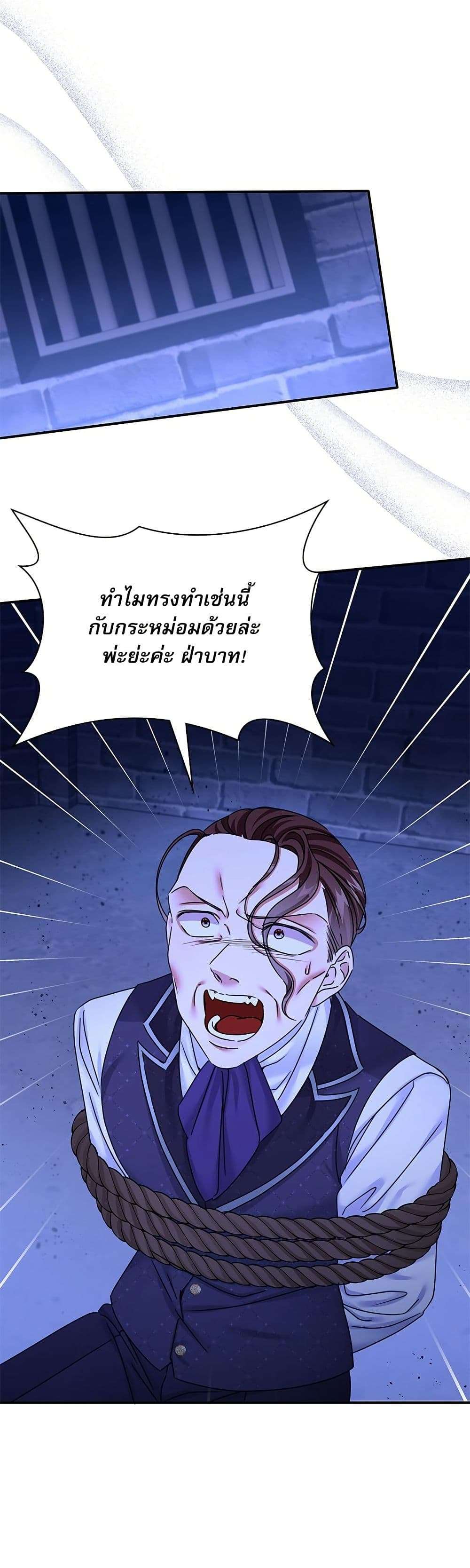 The Emperor’s Sleepless Nights ตอนที่ 30 13