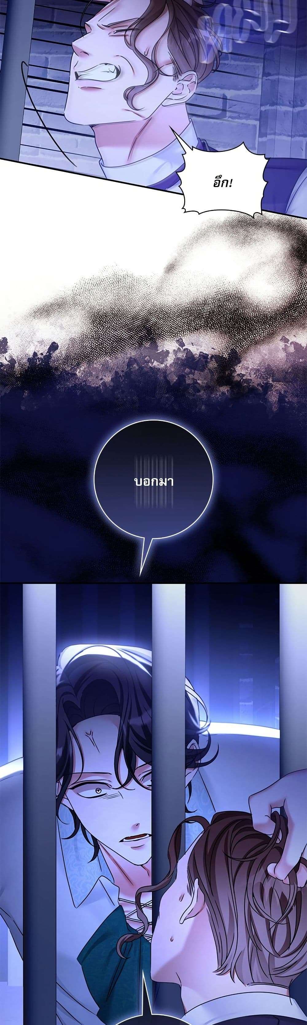 The Emperor’s Sleepless Nights ตอนที่ 30 18