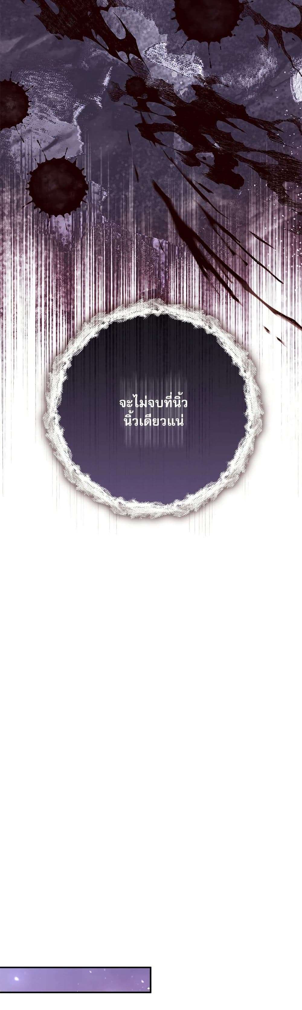 The Emperor’s Sleepless Nights ตอนที่ 30 20