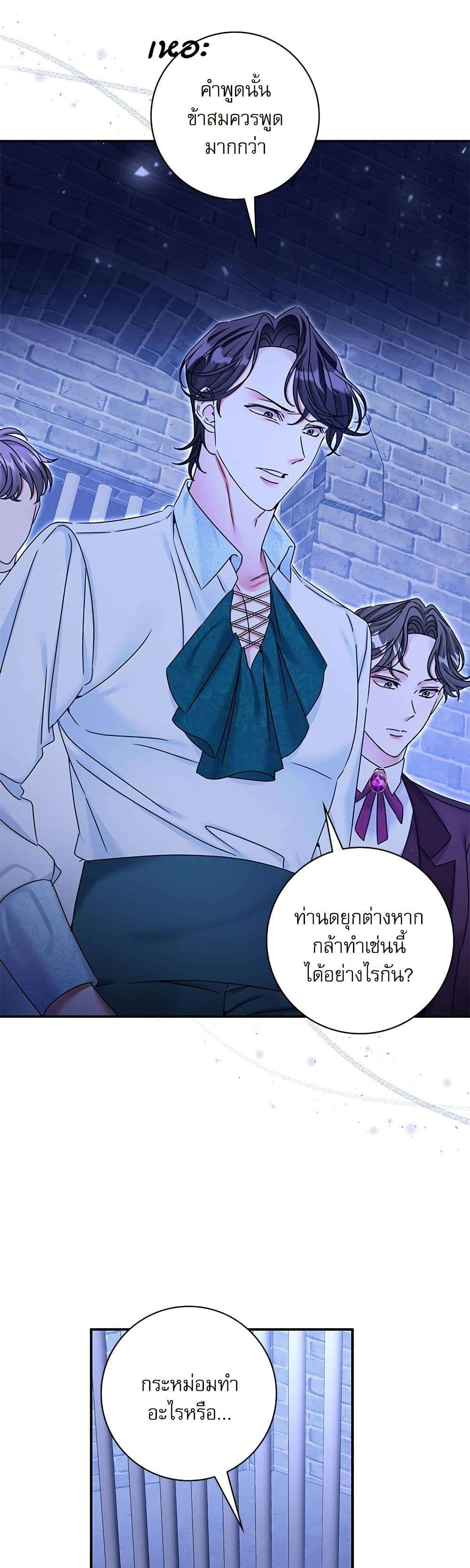 The Emperor’s Sleepless Nights ตอนที่ 30 14