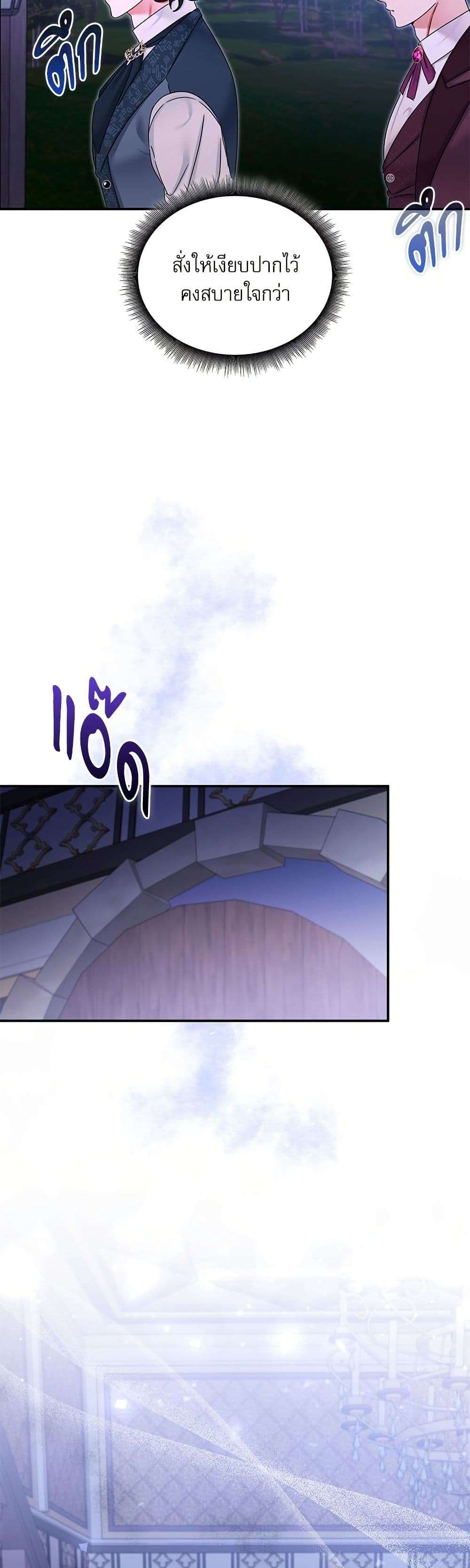 The Emperor’s Sleepless Nights ตอนที่ 30 27