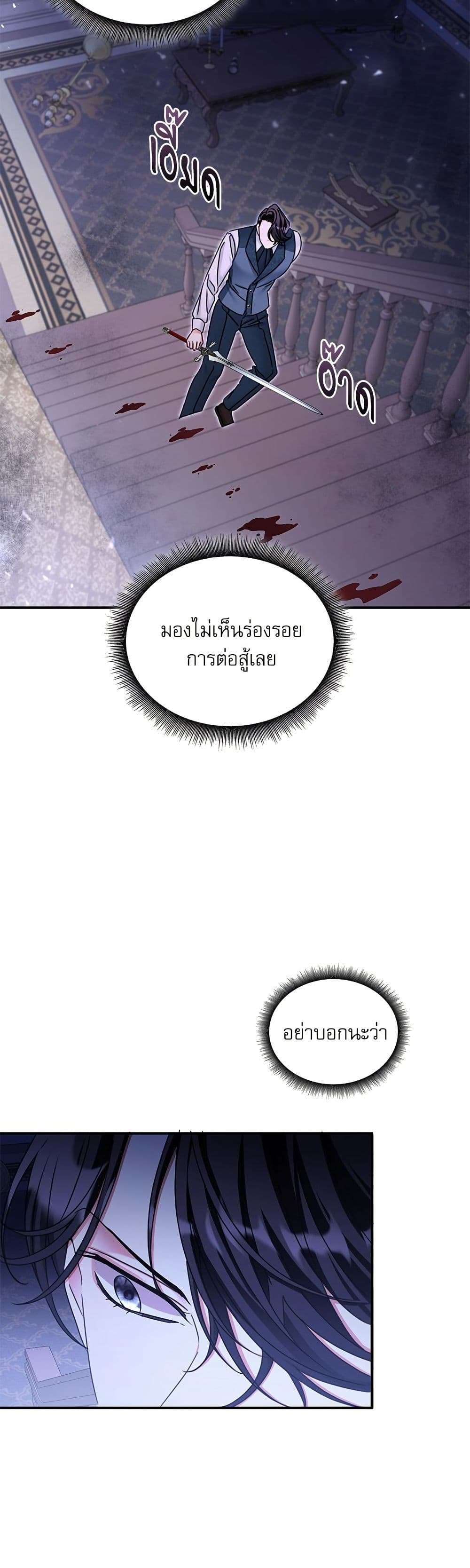 The Emperor’s Sleepless Nights ตอนที่ 30 30