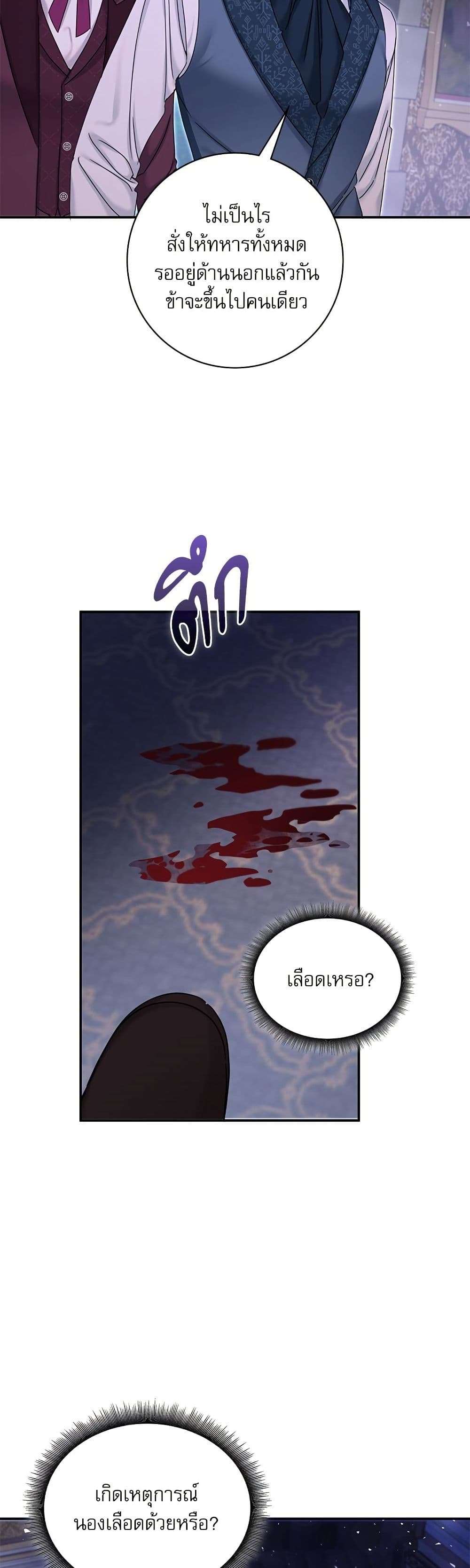 The Emperor’s Sleepless Nights ตอนที่ 30 29
