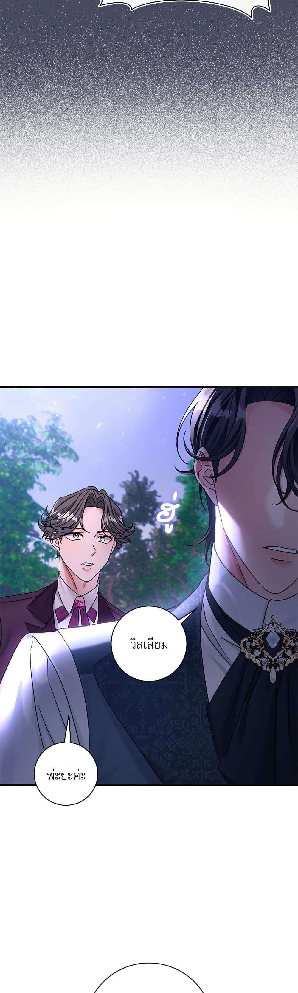 The Emperor’s Sleepless Nights ตอนที่ 30 25