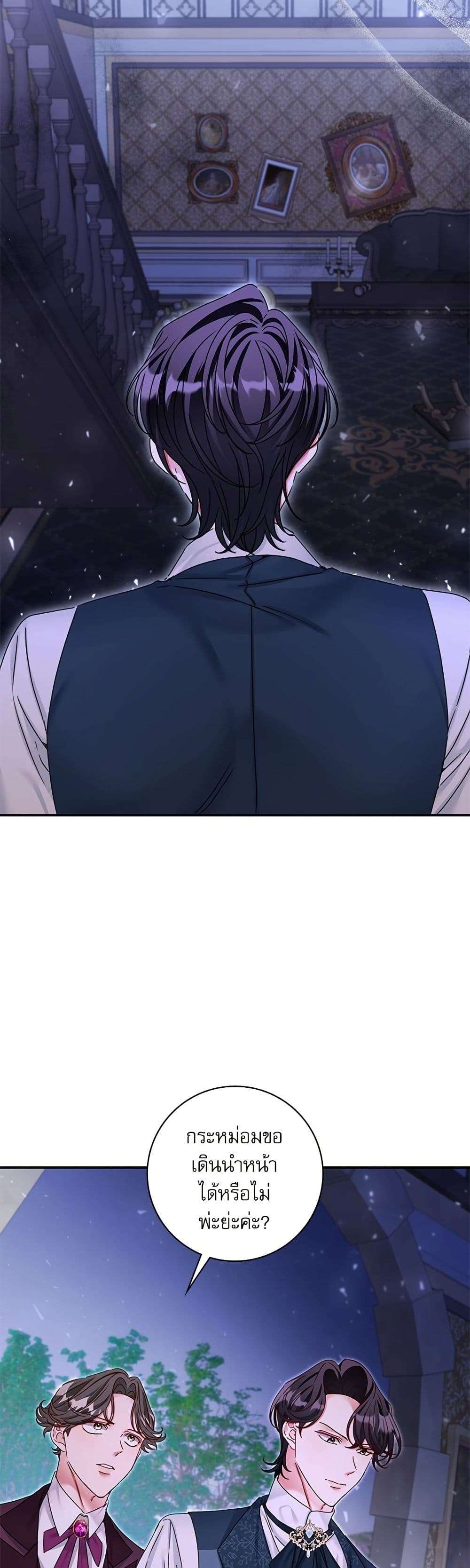 The Emperor’s Sleepless Nights ตอนที่ 30 28