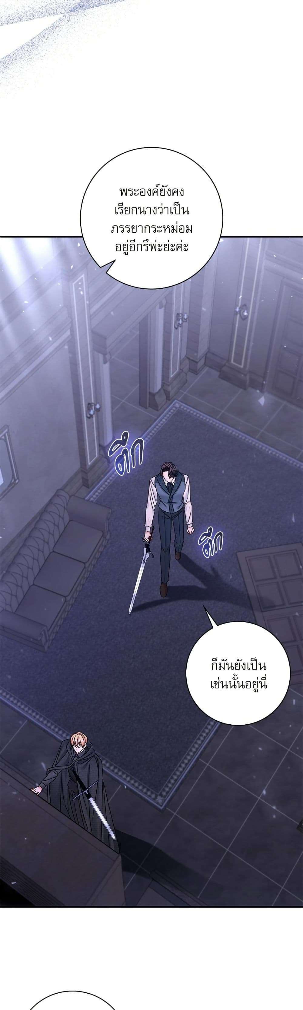 The Emperor’s Sleepless Nights ตอนที่ 30 34
